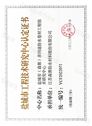 防水板厂家